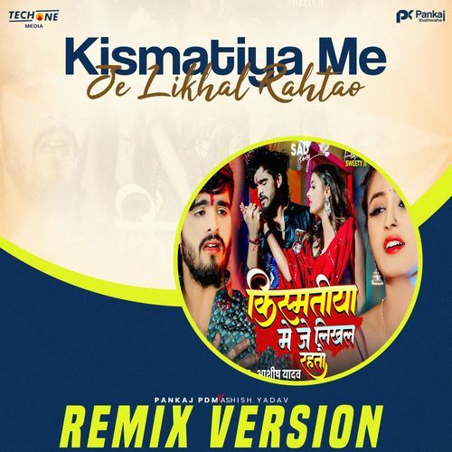 Kismatiya Me Je Likhal Rahtao Remix Version