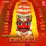 Koogo Koogo Veerannana