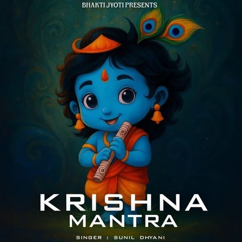 Krishna Mantra