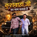 Kushwaha ji ka naam chalta hai