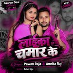 LAIKA CHAMAR KE