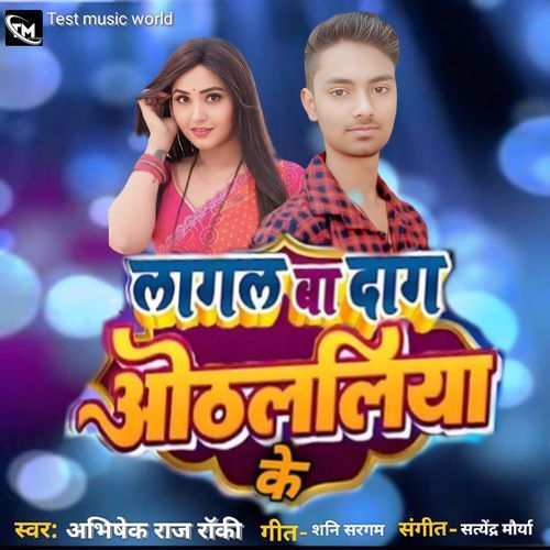Lagal Ba Dag Hothlaliya Ke