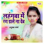 Lahangwa Me Rang Dale Na Deb