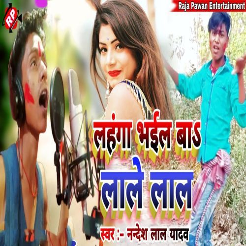 Lahnga Bhail Ba Lale Lal