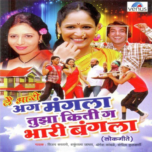lai bhari marathi song download
