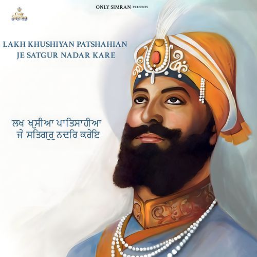 Lakh Khushiyan Patshahian Je Satgur Nadar Kare