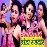 Lakhisarai ke rangdar