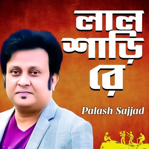 Lal Shari Re