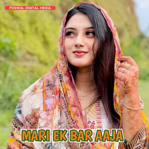 MARI EK BAR AAJA