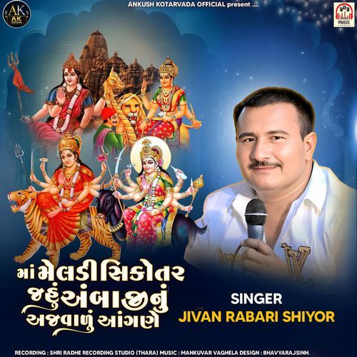 Maa Meldi Sikotar Jahu Ambaji Nu Ajvadu Aangane