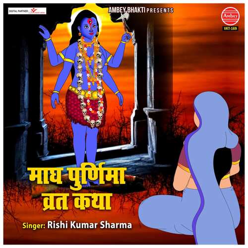 Maagh Purnima Vrat Katha