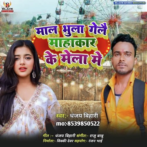 Maal Bhula Gelai Mahakar Ke Mela Mein (Bhojpuri)