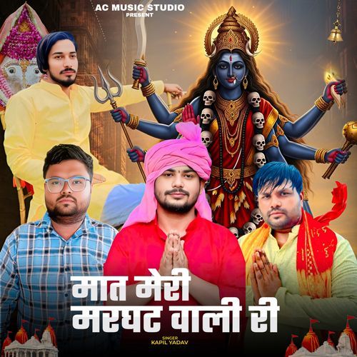 Maat Meri Marghat Wali Re