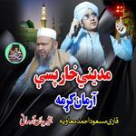 Madine Haar Pase Arman