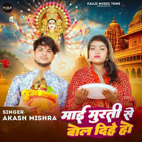Mai Murti Se Bol Dihe Ho