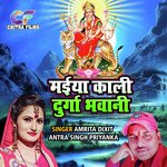 Maiya Kali Durga Bhawani 