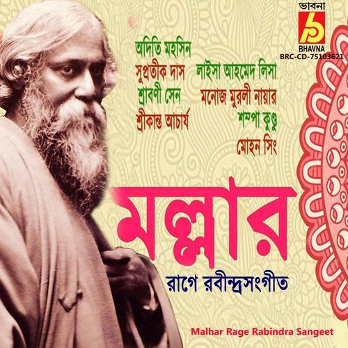 Malhar Rage Rabindra Sangeet