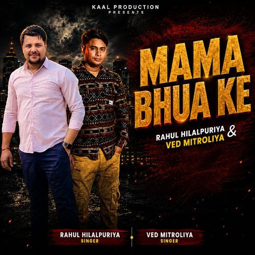 Mama Bhua Ke