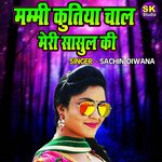 Mammi Kutiya Chal Meri Sasul Ki