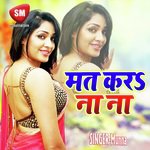 Mat Kara Nana (Bhojpuri Song)