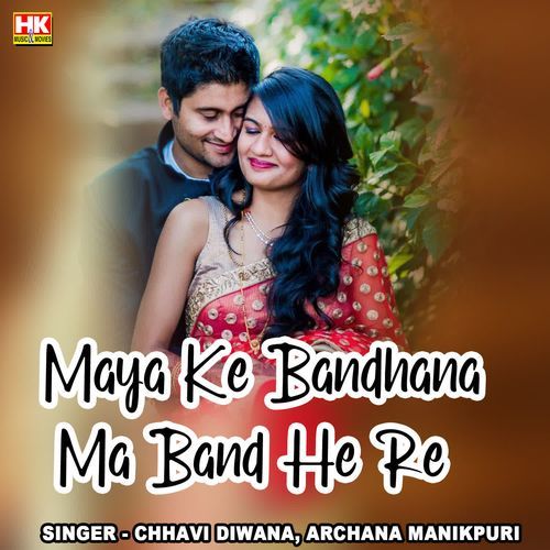 Maya Ke Bandhana Ma Band He Re
