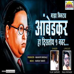 Maza Bhimrao Aambedkar Ha Distoy Ek Number-PgBYXz9GZGU