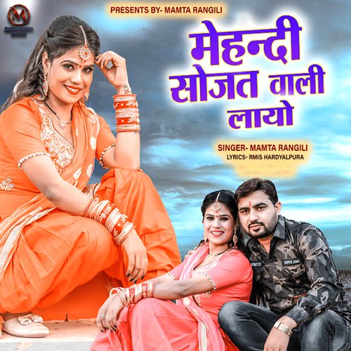 Download Mehndi Pyar Wali Hathon Pe Lagao Gi Dj Vishal Raj Tik Tok Viraul  Song 2019 Djdharmendrauikey Wapkiz Com