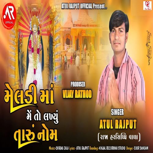 Meladi Maa Me To Lakhyu Taru Nom