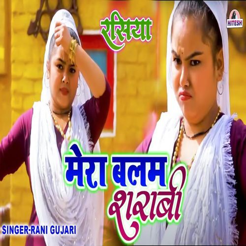 Mera Balam Sharabi