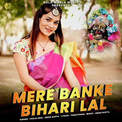 Mere Banke Bihari Lal