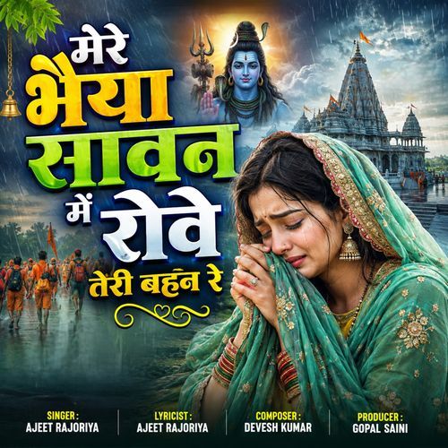 Mere Bhaiya Sawan Me Rove Teri Bahan Re