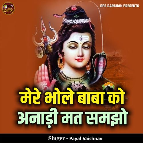 Mere Bhole Baba Ko Anadi Mat Samjho