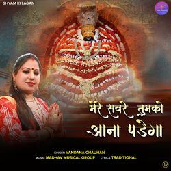 Mere Sanware Tumko Aana Padega