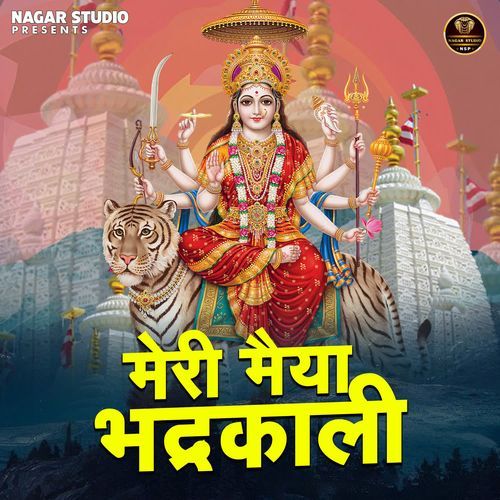 Meri maiya bhadrkali