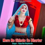 Mero Re Chhoto So Bhartar