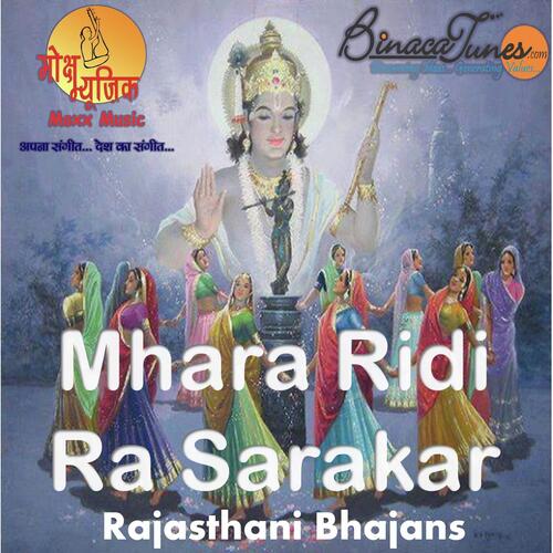Mhara Ridi Ra Sarakar