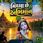 Mithya chhe abhiman