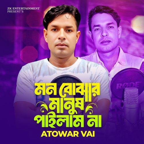 Mon Bojhar Manush Pailam Na