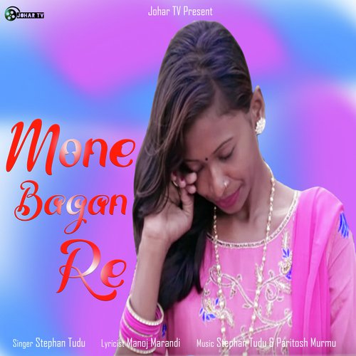 Mone Bagan Re_poster_image