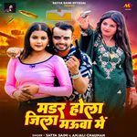 Murder Hola Jila Mauwa Me