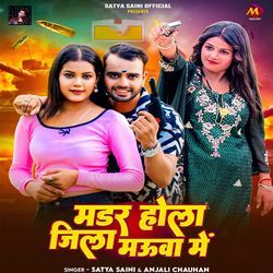 Murder Hola Jila Mauwa Me