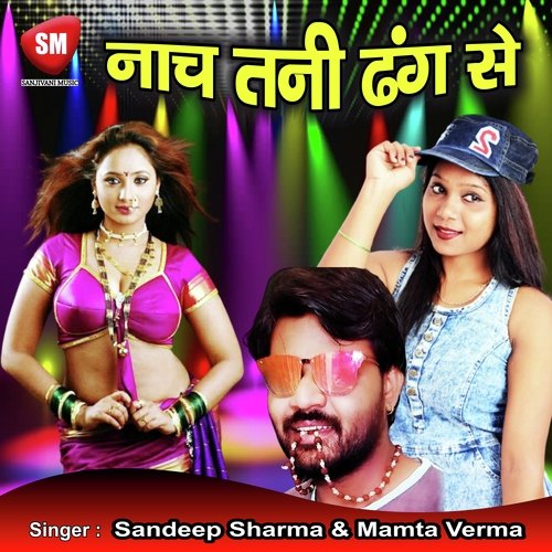 Naach Tani Dhang Se (Bhojpuri Song)