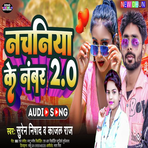 Nachaniya Ke Number 2.0 (Bhojpuri Song)