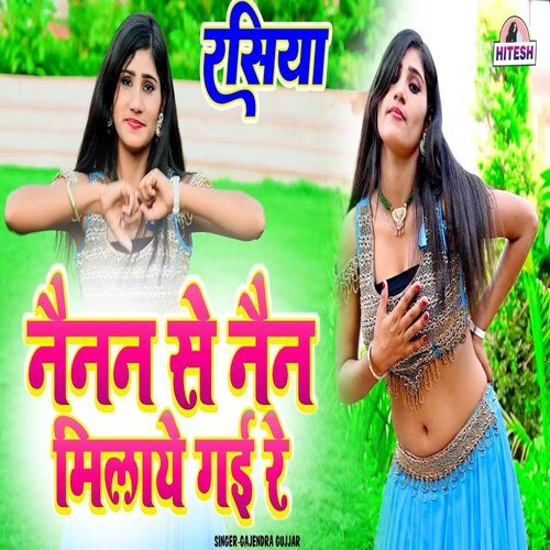 Nainan Se Nain Milaygai Re