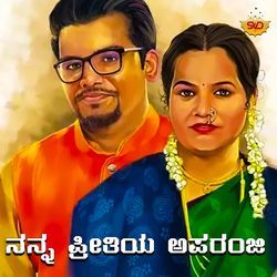 Nanna Preethiya Aparanji-OD9ScD9YcAA