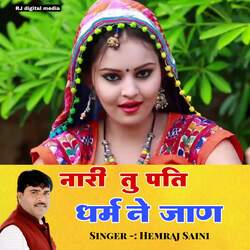 Nari Tu Pati Dharm Ne Jan