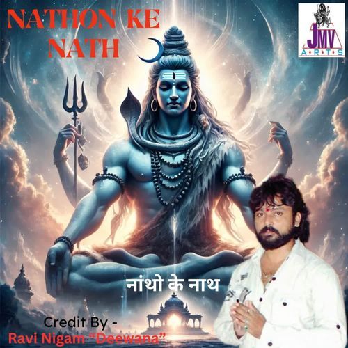 Nathon Ke Nath
