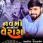 Navami Nabhi No Verag