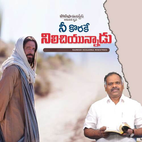 Nee Korake Nilichiyunnadu - Anudina Krupa