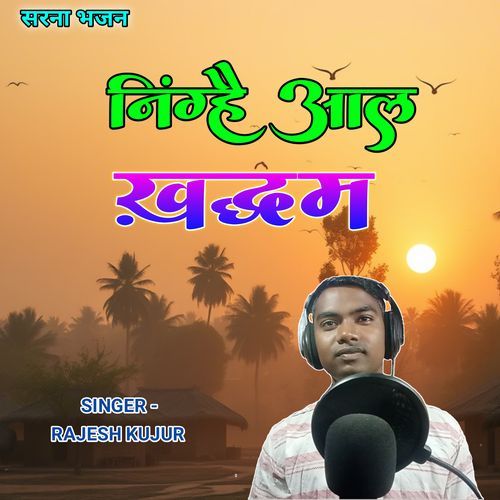 Ninghai Aal Khddam